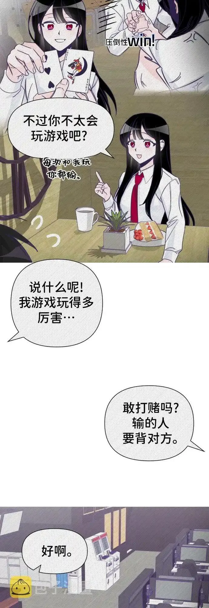 最后的子涵漫画杨子涵最后和谁在一起了漫画,[第7话] 第二个子涵（03）28图