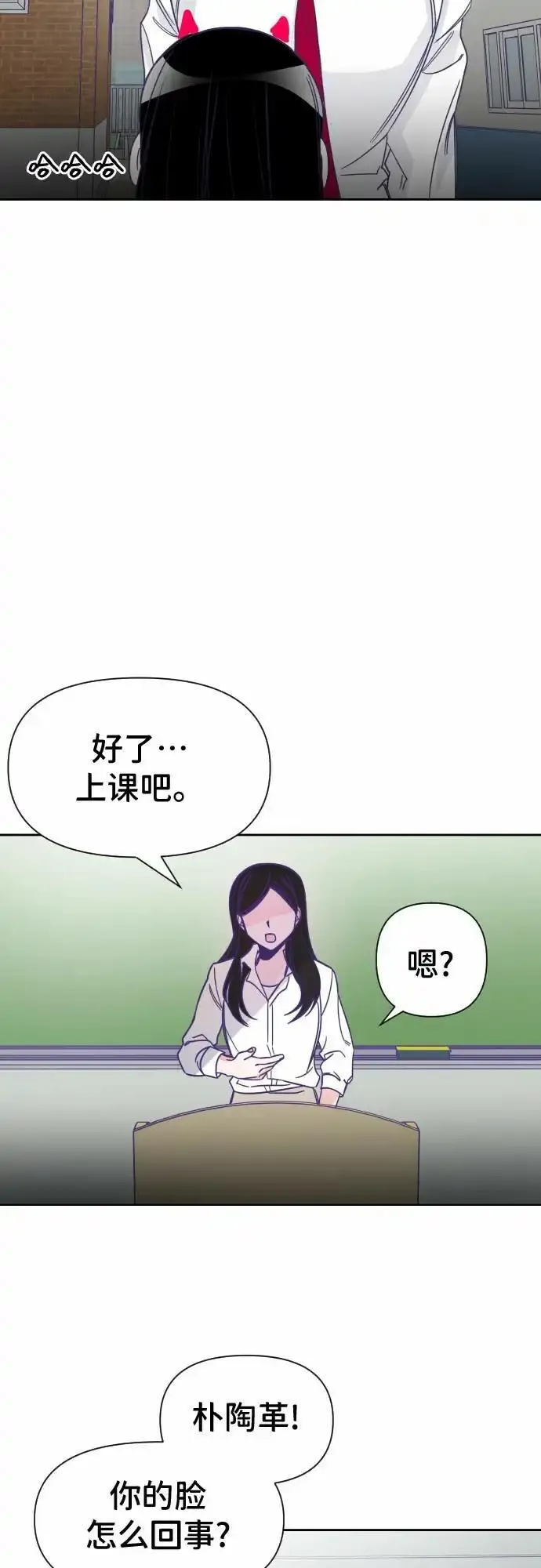 最后的子涵漫画杨子涵最后和谁在一起了漫画,[第7话] 第二个子涵（03）13图