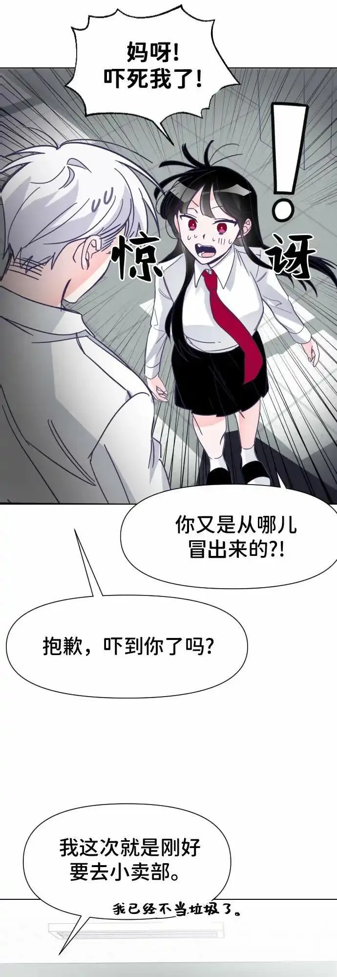 最后的子弹张檬漫画,[第8话] 第二个子涵（04）40图