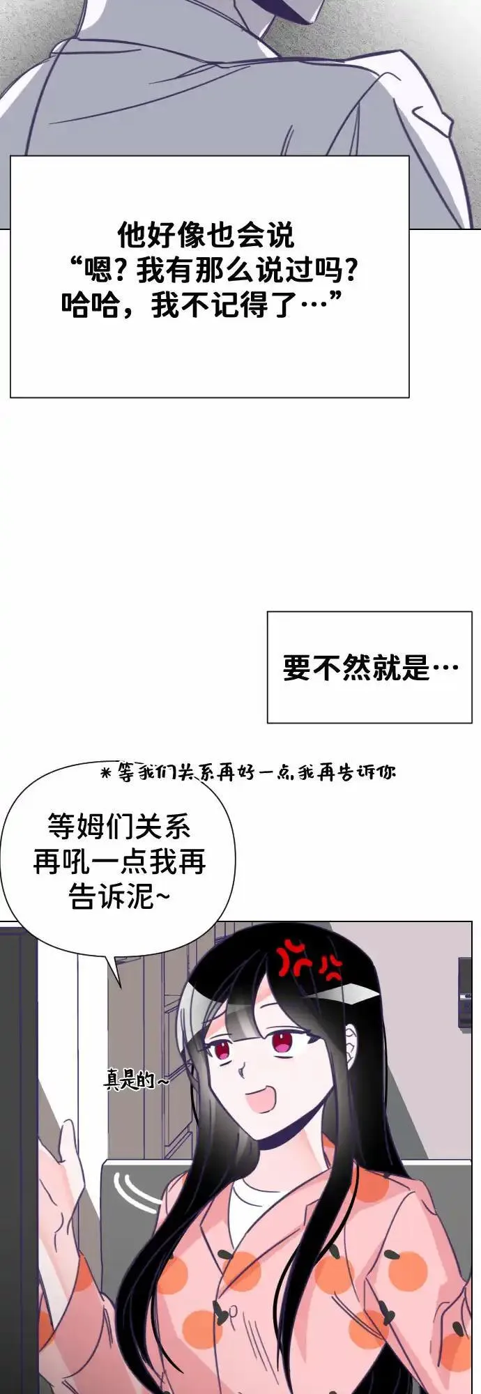 最后的子弹张檬漫画,[第8话] 第二个子涵（04）9图