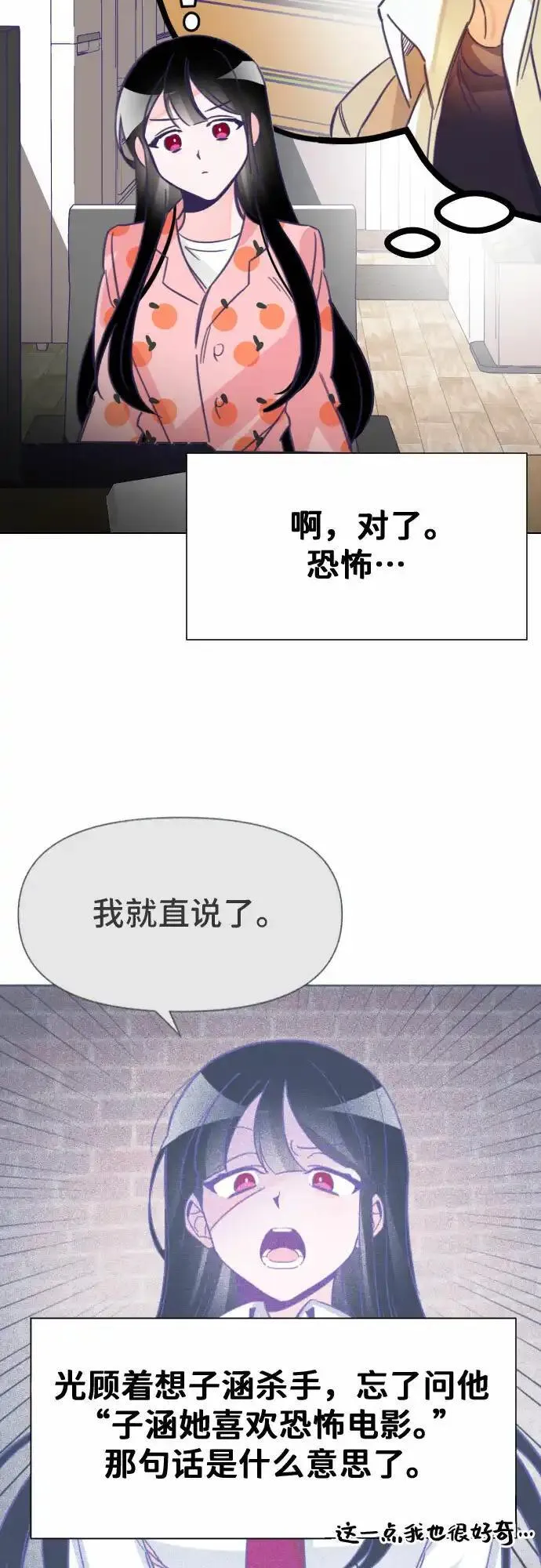 最后的子弹张檬漫画,[第8话] 第二个子涵（04）7图