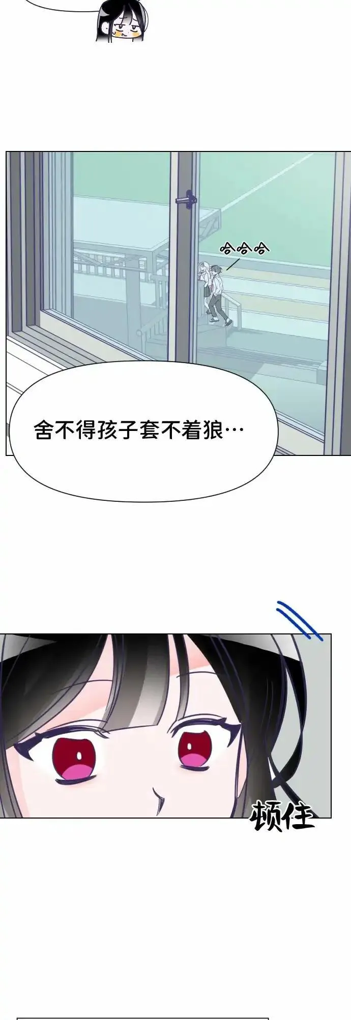 最后的子弹张檬漫画,[第8话] 第二个子涵（04）36图