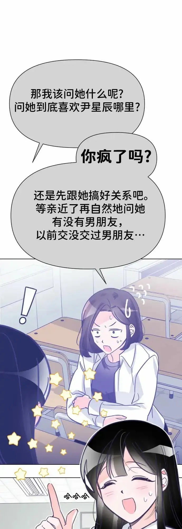 最后的子弹张檬漫画,[第8话] 第二个子涵（04）32图