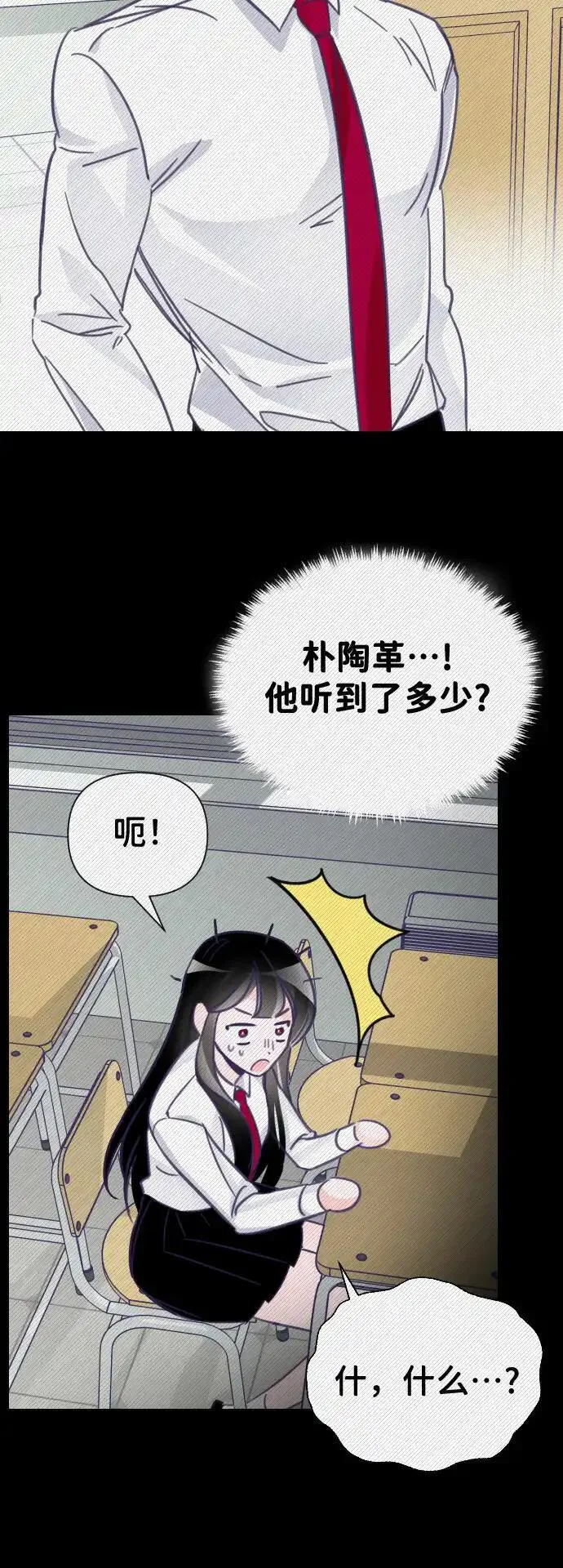 最后的子弹张檬漫画,[第10话] 第二个子涵（06）40图