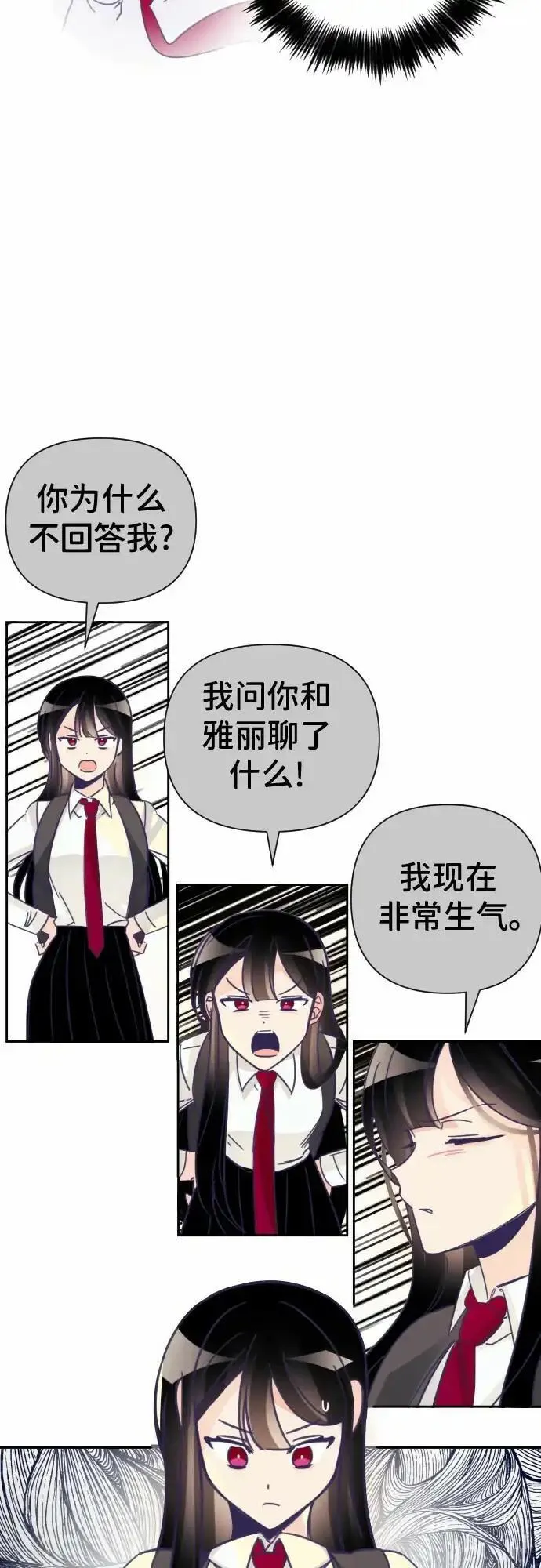 最后的子弹张檬漫画,[第10话] 第二个子涵（06）4图