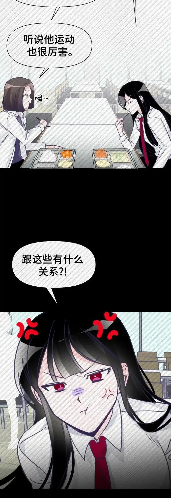 最后的子弹张檬漫画,[第10话] 第二个子涵（06）23图