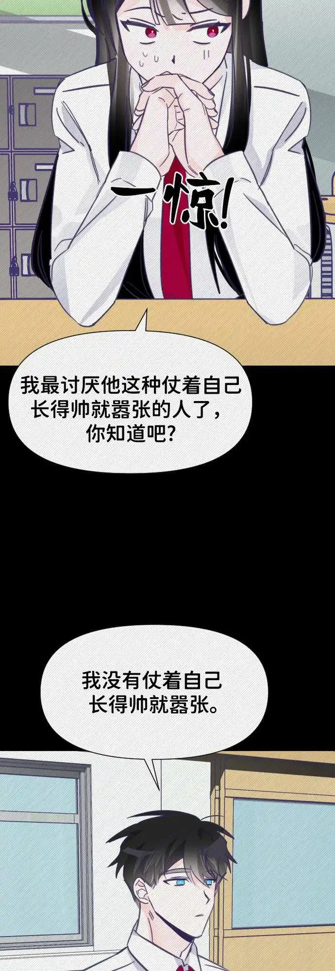 最后的子弹张檬漫画,[第10话] 第二个子涵（06）39图