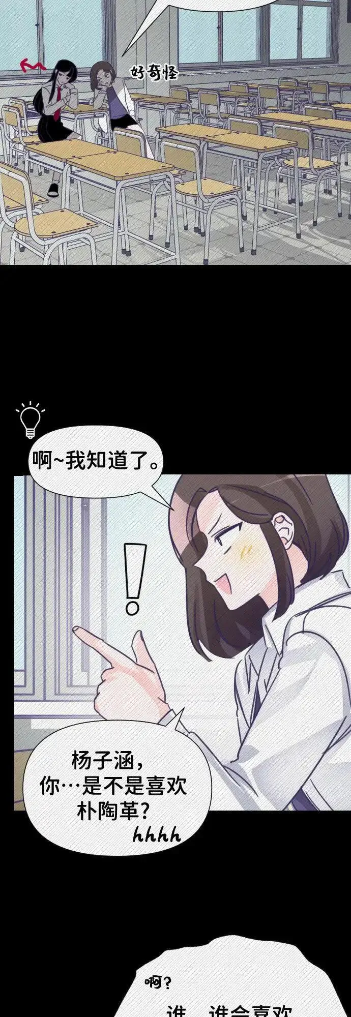 最后的子弹张檬漫画,[第10话] 第二个子涵（06）36图