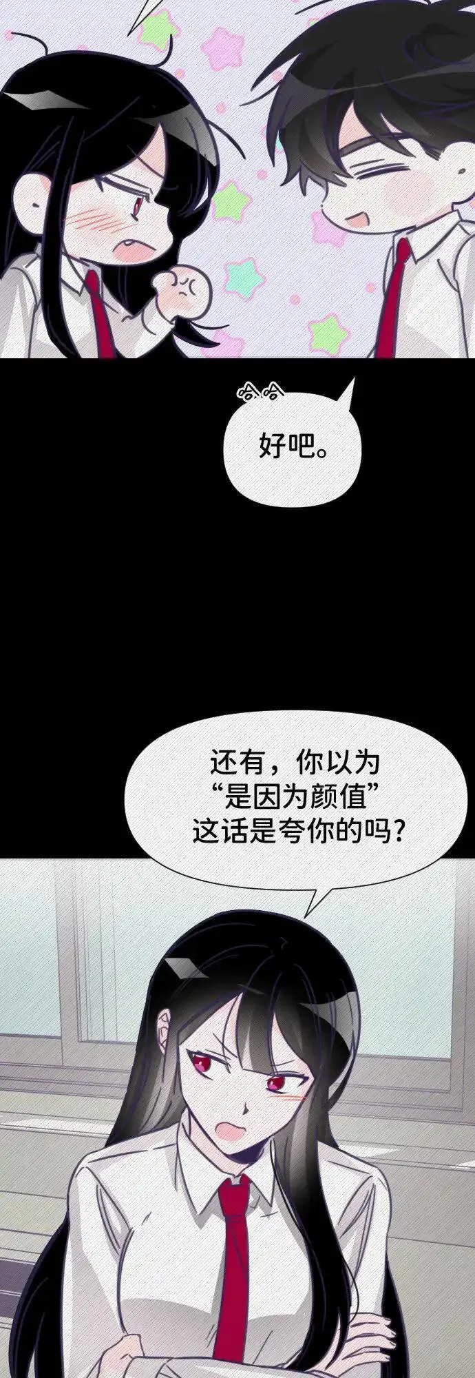 最后的子弹张檬漫画,[第11话] 第二个子涵（07）44图