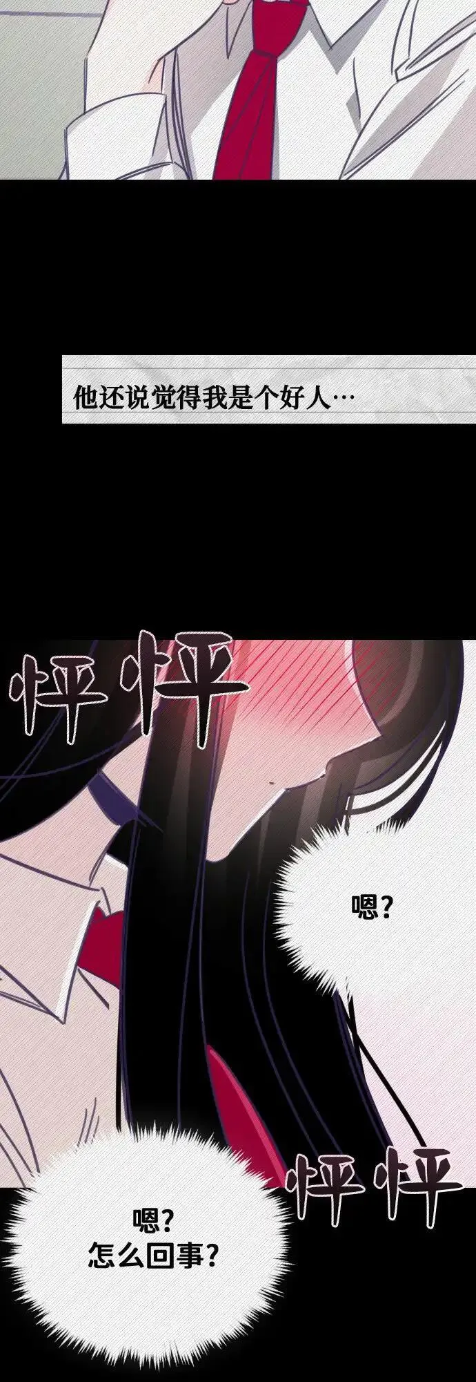 最后的子弹张檬漫画,[第11话] 第二个子涵（07）49图