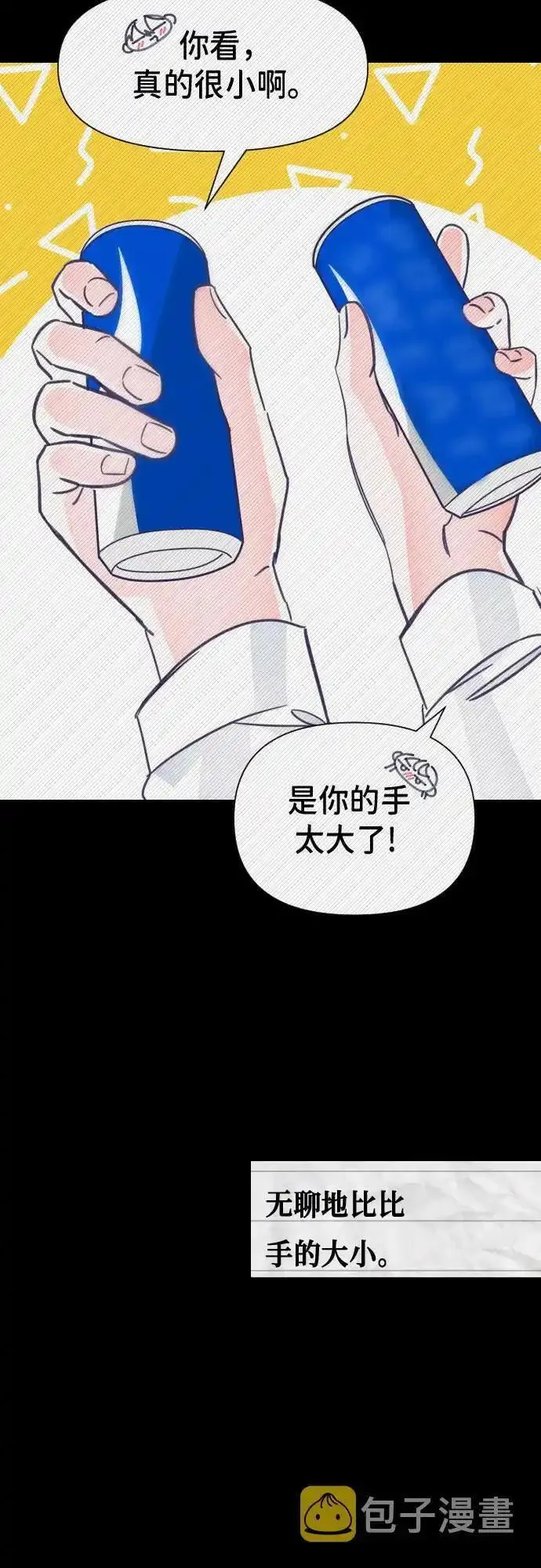 最后的子弹张檬漫画,[第13话] 第二个子涵（09）24图