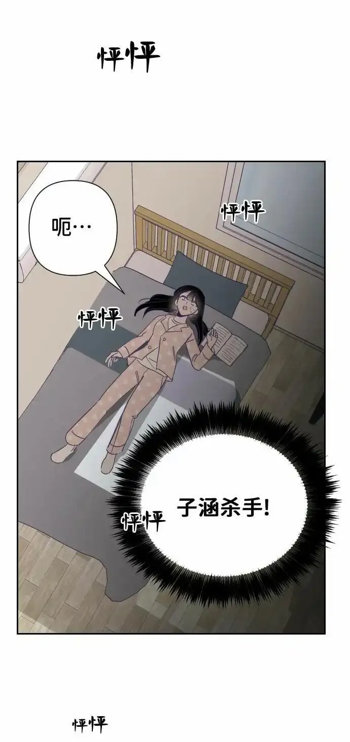 最后的子弹张檬漫画,[第14话] 第二个子涵（10）21图