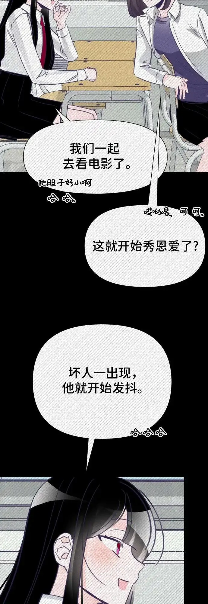 最后的子弹张檬漫画,[第14话] 第二个子涵（10）15图