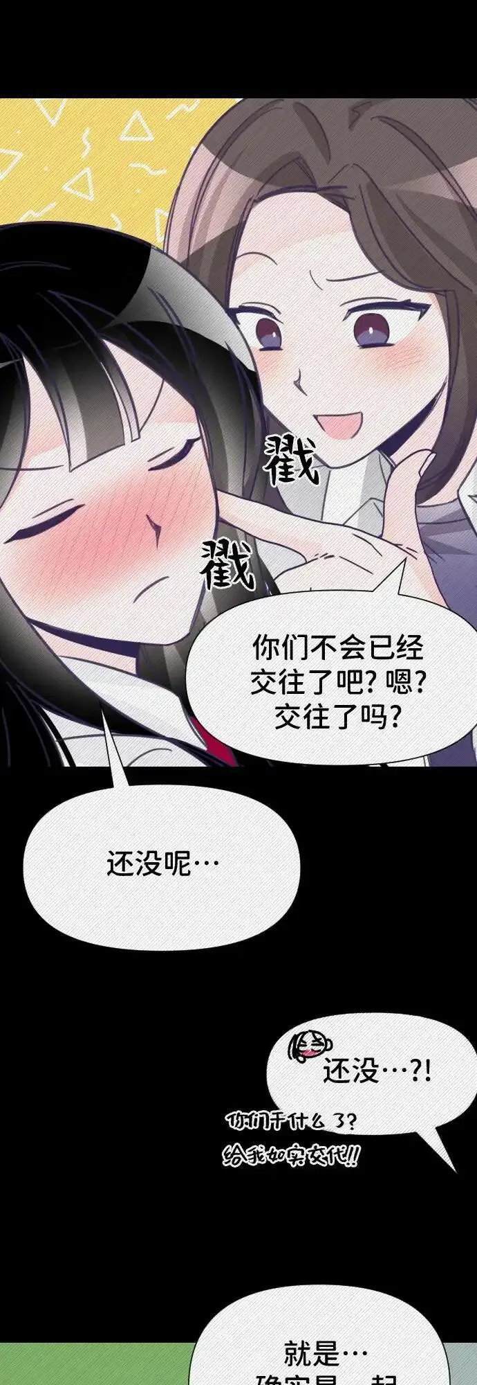 最后的子弹张檬漫画,[第14话] 第二个子涵（10）13图