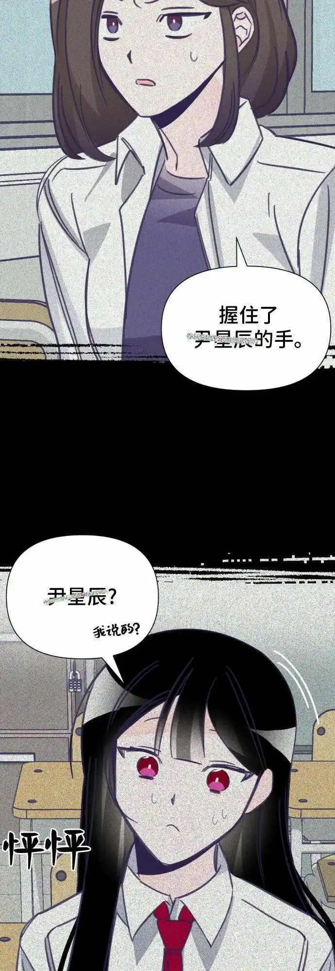 最后的子弹张檬漫画,[第14话] 第二个子涵（10）19图