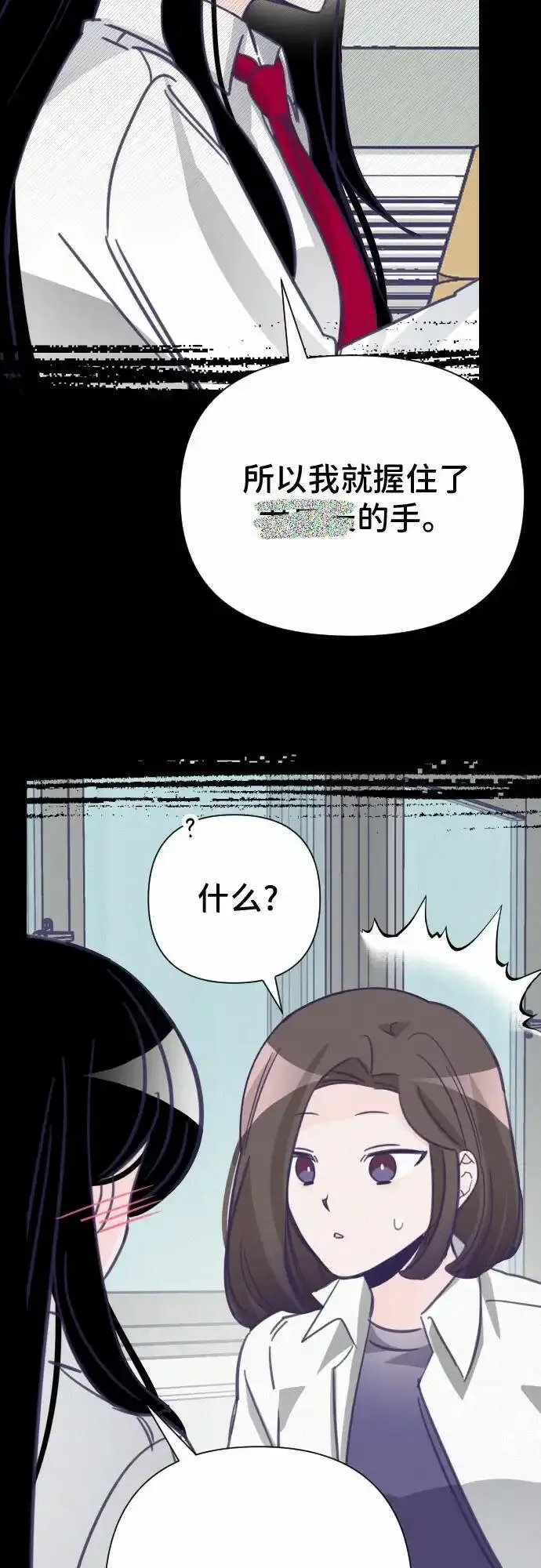 最后的子弹张檬漫画,[第14话] 第二个子涵（10）16图