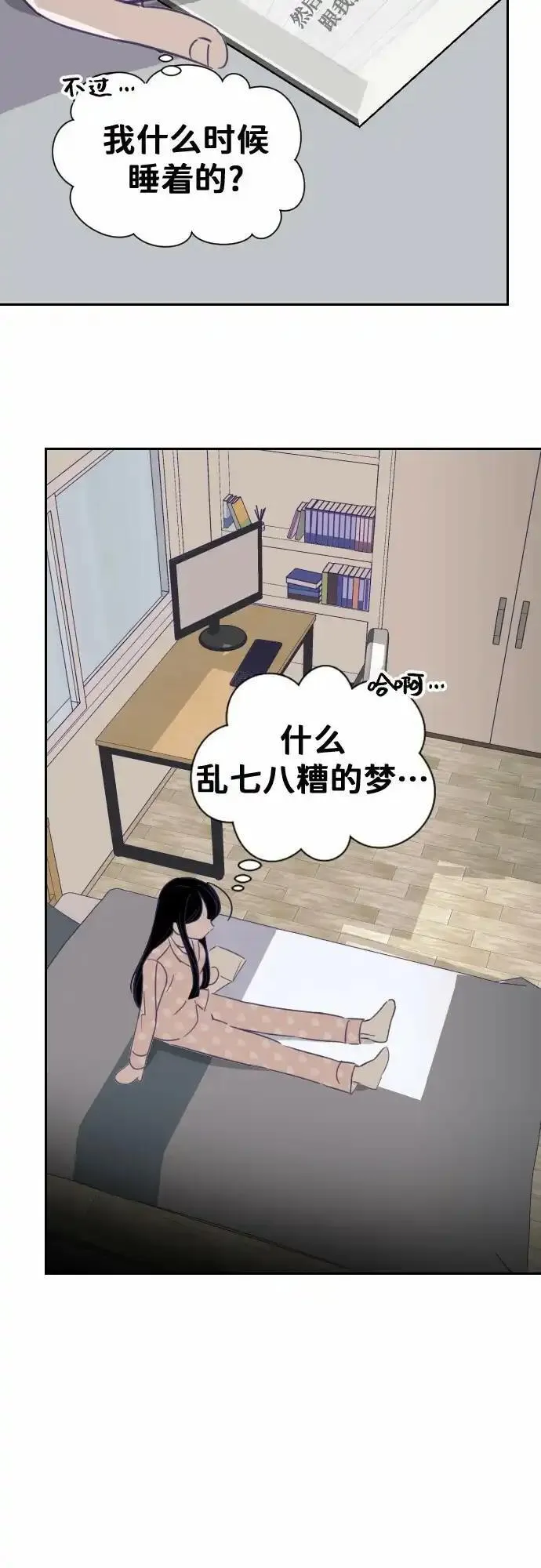 最后的子弹张檬漫画,[第14话] 第二个子涵（10）23图