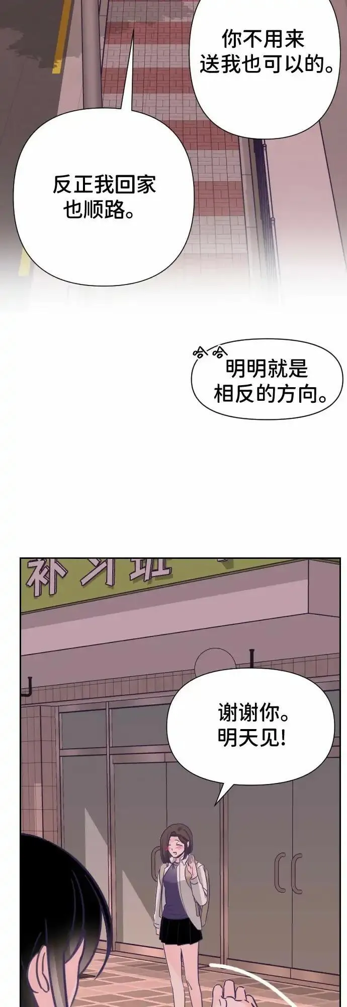 最后的子弹张檬漫画,[第14话] 第二个子涵（10）47图