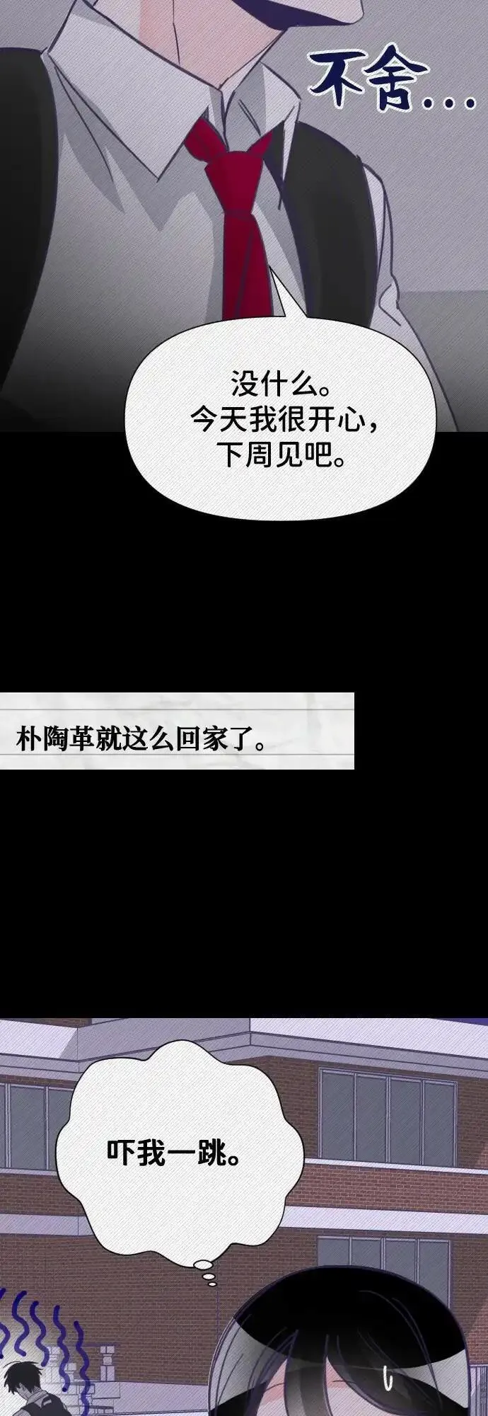 最后的子弹张檬漫画,[第14话] 第二个子涵（10）4图