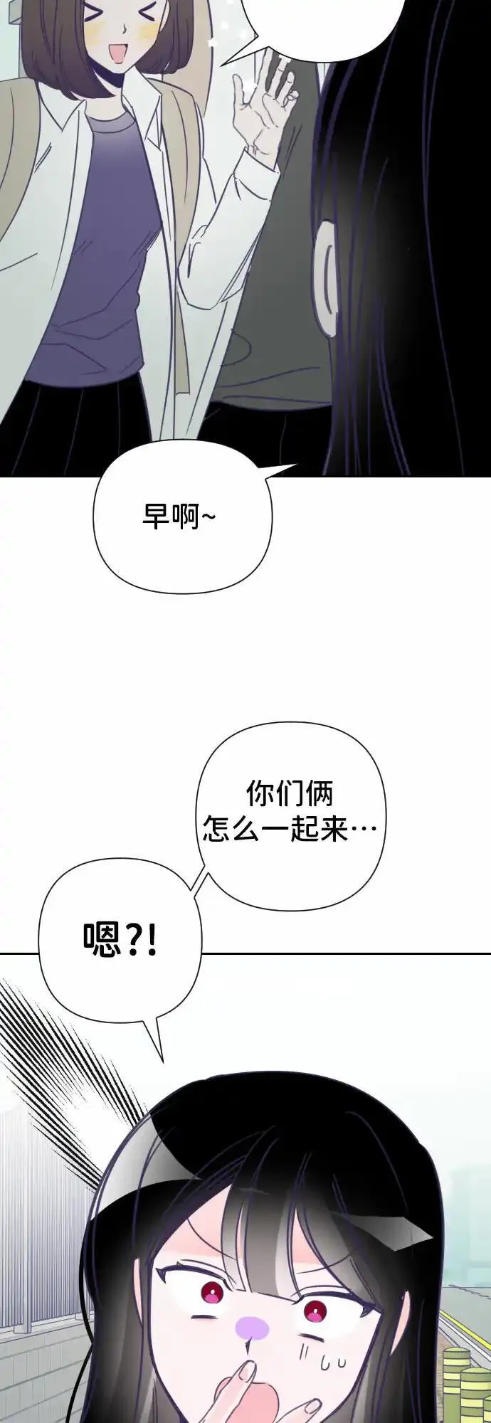 最后的子涵漫画杨子涵最后和谁在一起了漫画,[第15话] 第二个子涵（11）45图