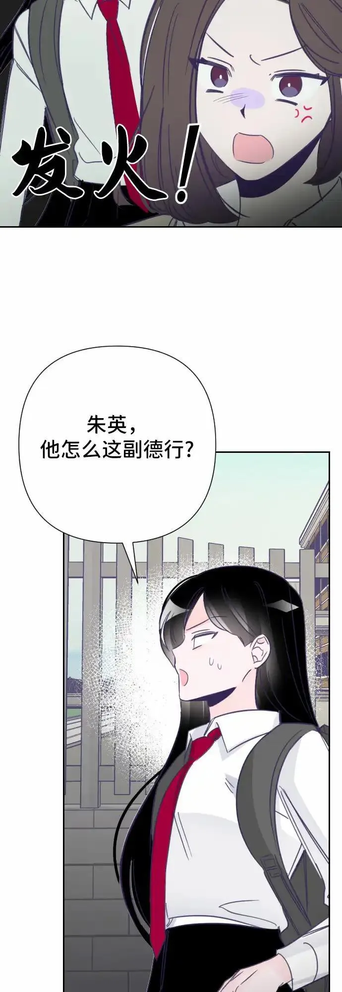 最后的子涵漫画杨子涵最后和谁在一起了漫画,[第15话] 第二个子涵（11）49图