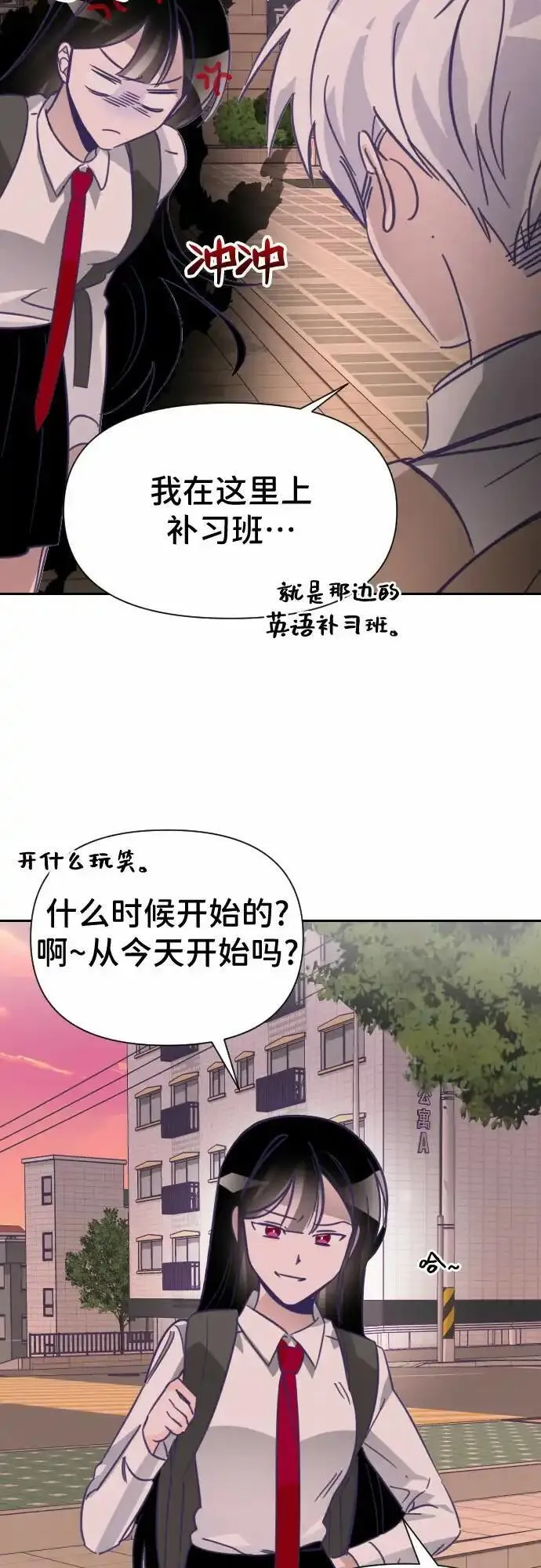 最后的子涵漫画杨子涵最后和谁在一起了漫画,[第15话] 第二个子涵（11）5图