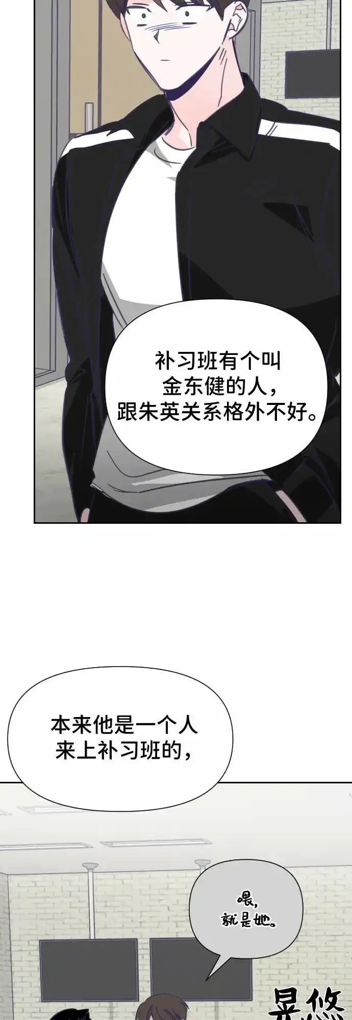 最后的子涵漫画杨子涵最后和谁在一起了漫画,[第15话] 第二个子涵（11）19图