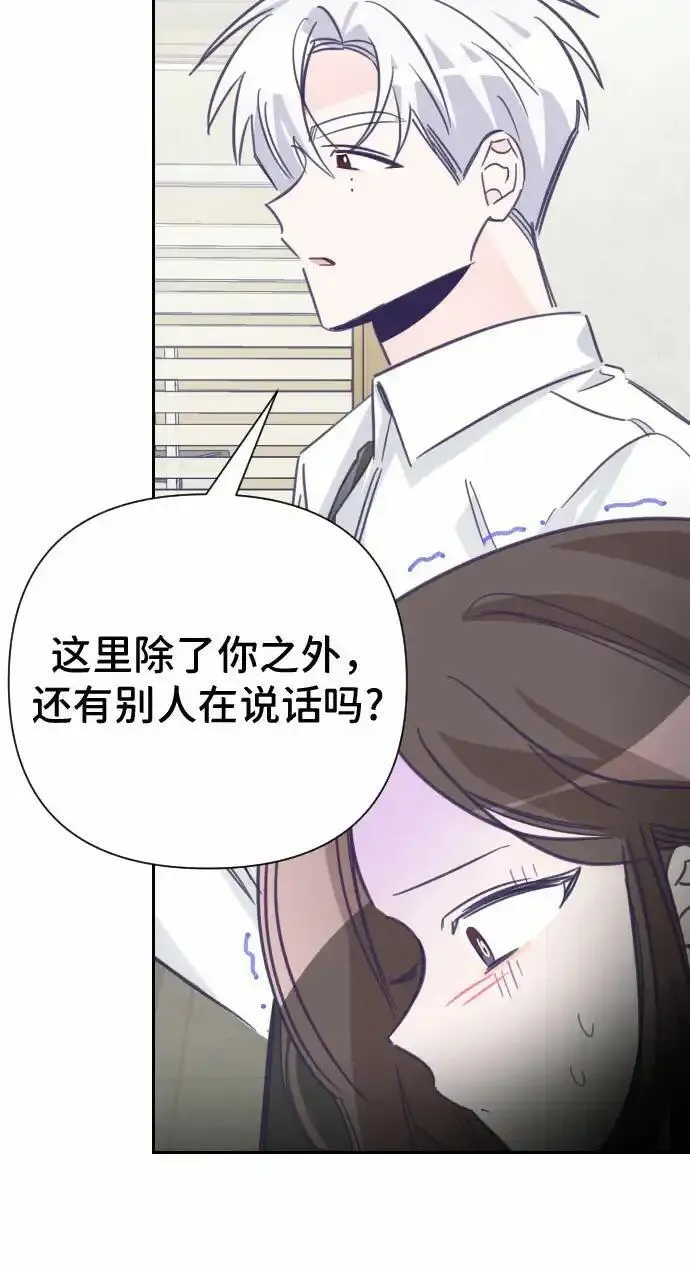 最后的子涵漫画杨子涵最后和谁在一起了漫画,[第16话] 第二个子涵（12）19图