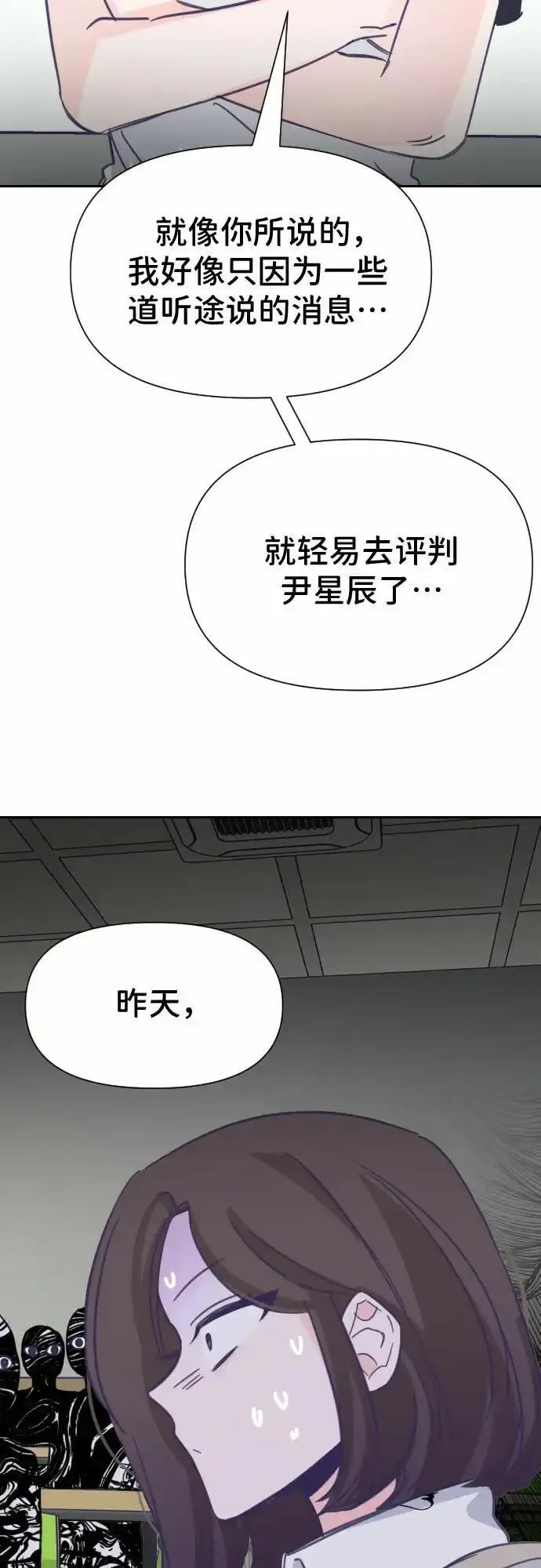 最后的子涵漫画杨子涵最后和谁在一起了漫画,[第16话] 第二个子涵（12）34图