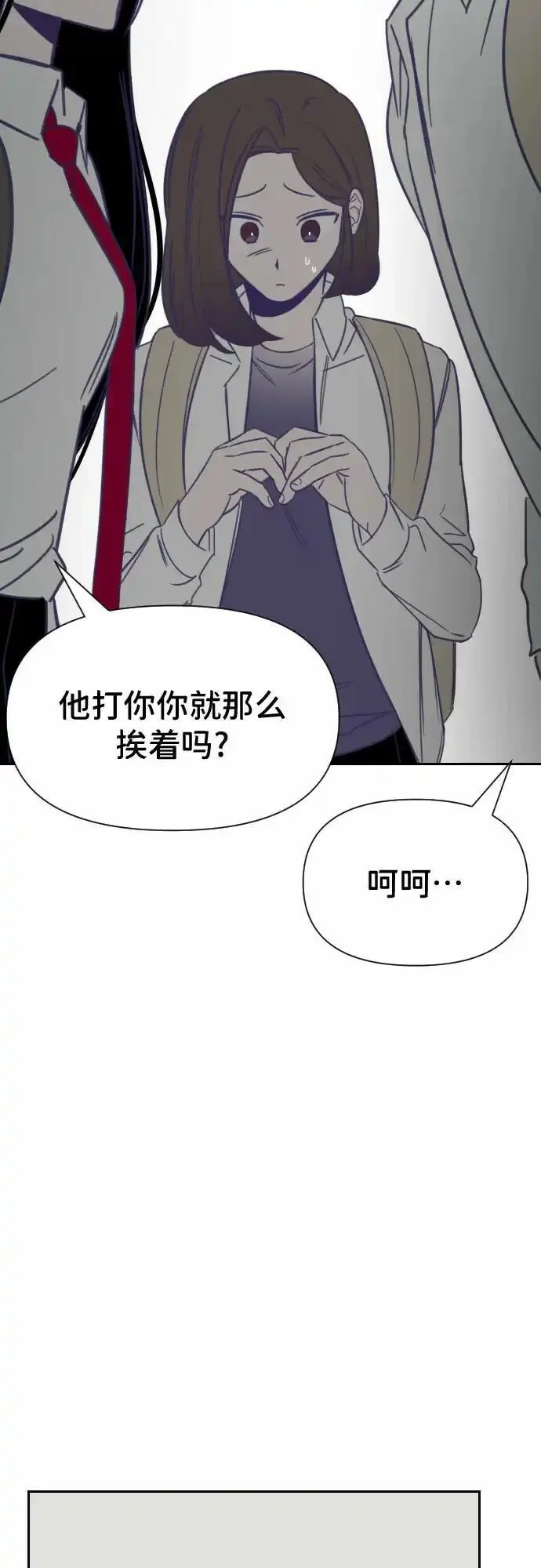 最后的子涵漫画杨子涵最后和谁在一起了漫画,[第16话] 第二个子涵（12）27图