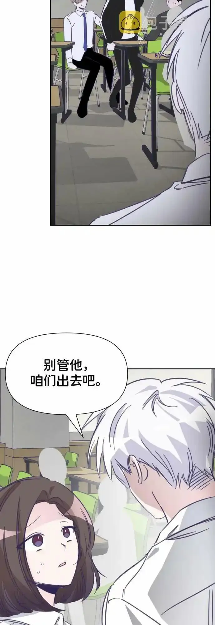 最后的子涵漫画杨子涵最后和谁在一起了漫画,[第16话] 第二个子涵（12）21图