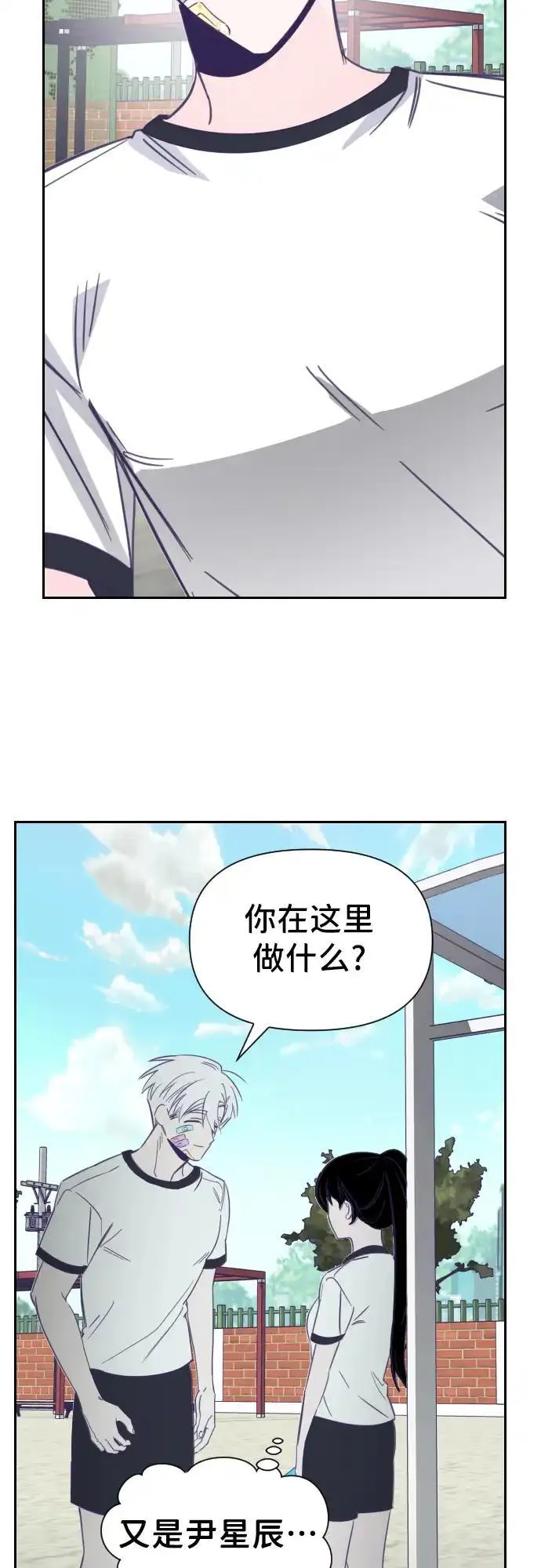 最后的子弹张檬漫画,[第17话] 第二个子涵（13）24图