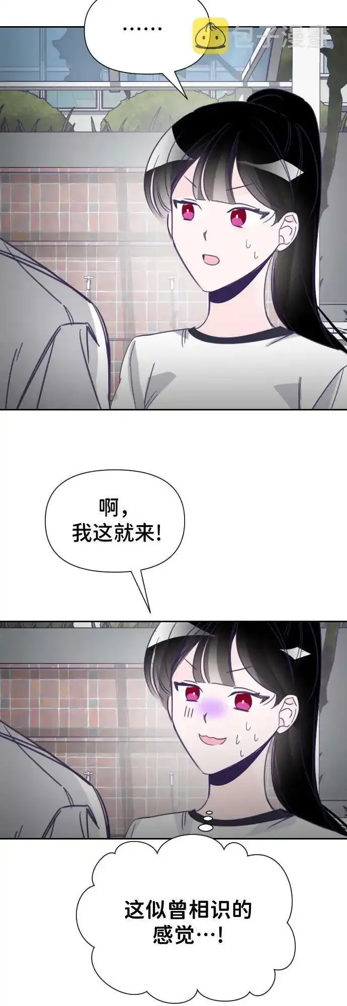 最后的子弹张檬漫画,[第17话] 第二个子涵（13）44图