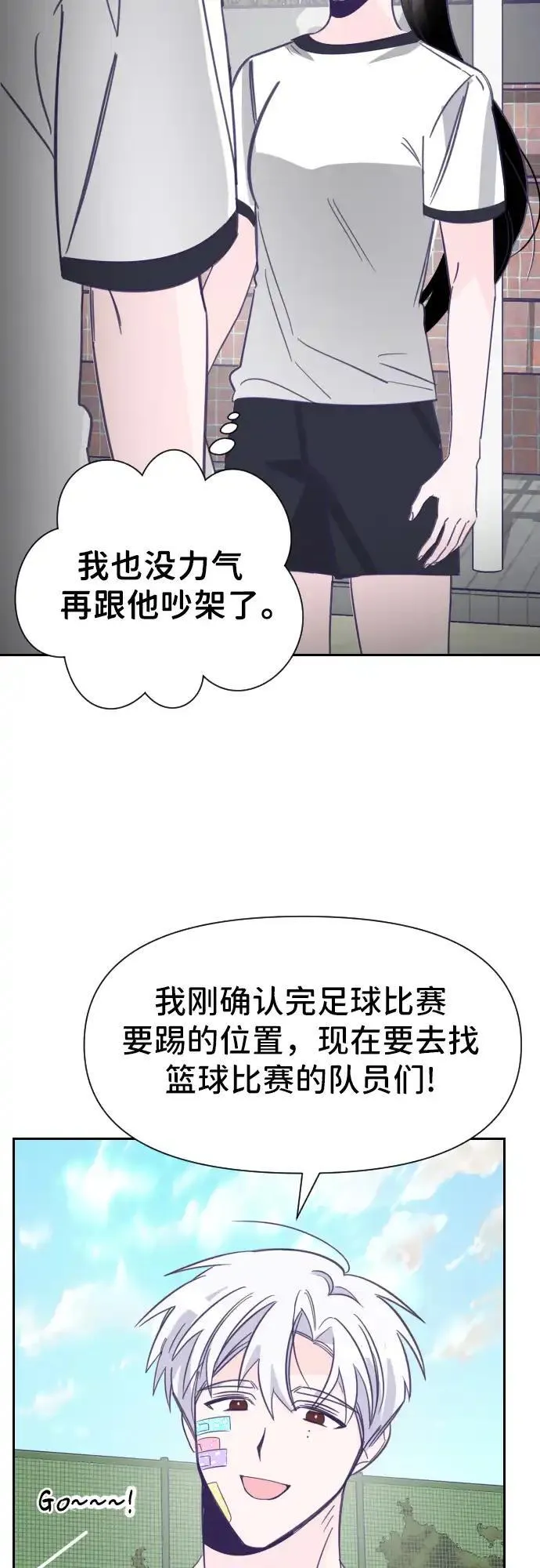 最后的子弹张檬漫画,[第17话] 第二个子涵（13）27图