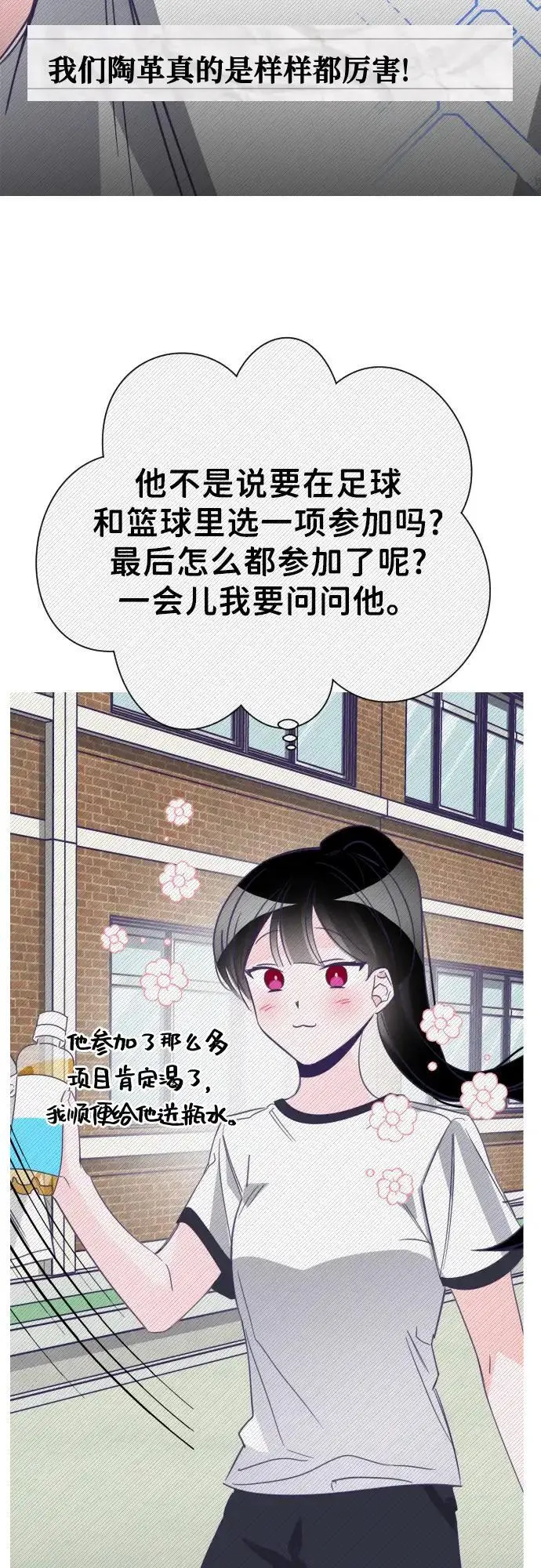 最后的子弹张檬漫画,[第17话] 第二个子涵（13）16图