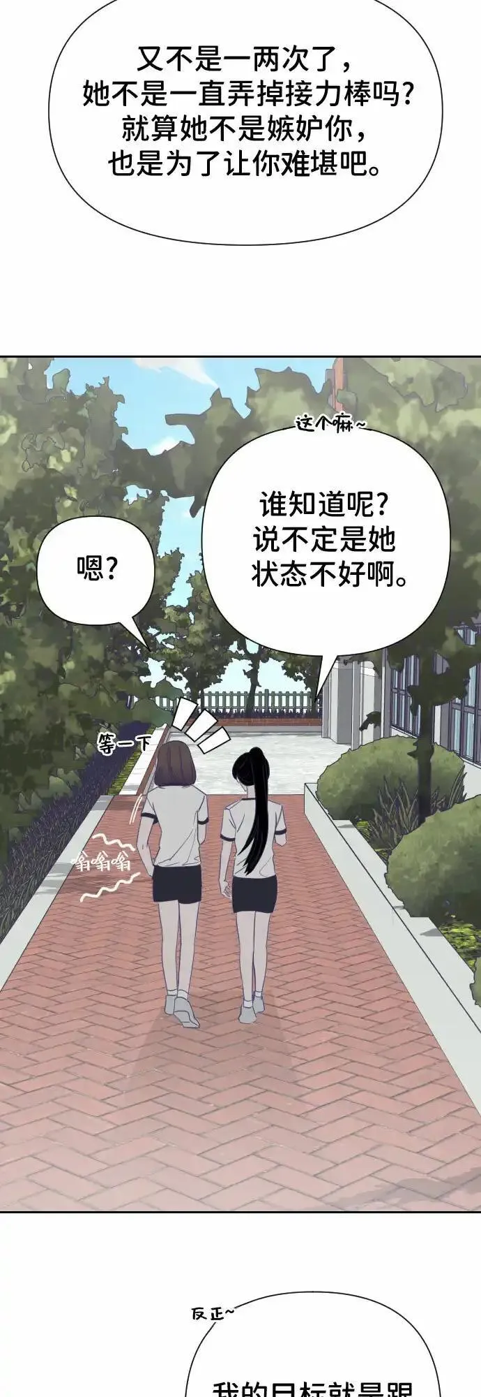 最后的子弹张檬漫画,[第18话] 第二个子涵（14）16图