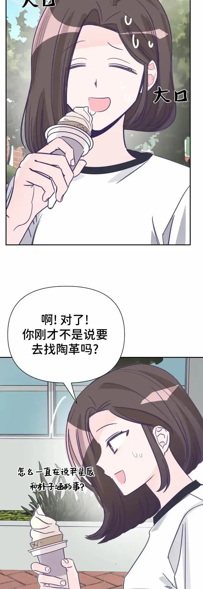 最后的子弹张檬漫画,[第18话] 第二个子涵（14）20图