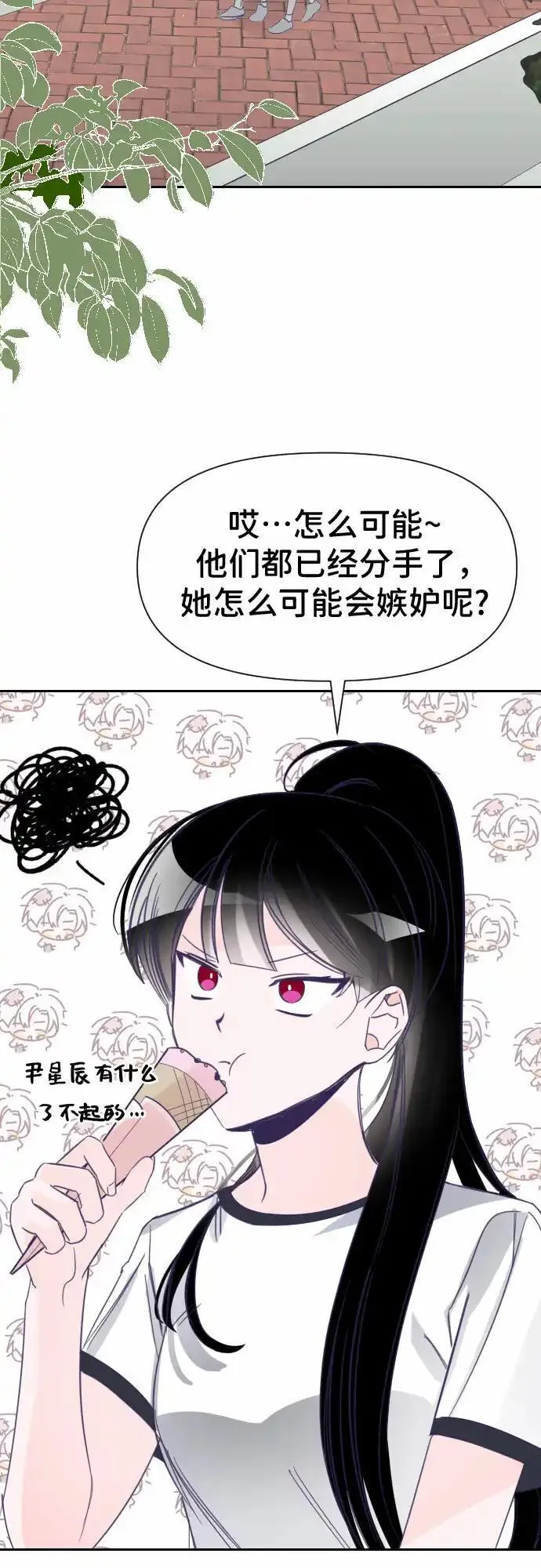 最后的子弹张檬漫画,[第18话] 第二个子涵（14）14图