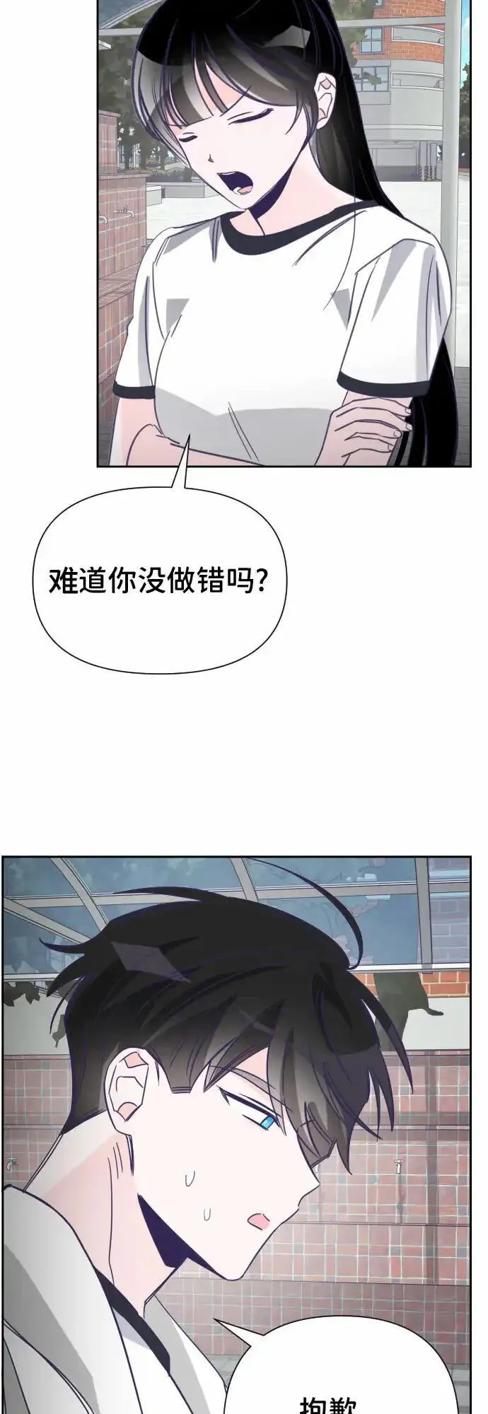 最后的子弹张檬漫画,[第18话] 第二个子涵（14）35图