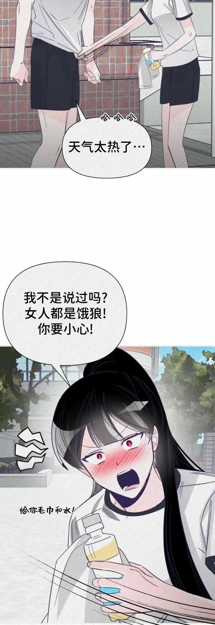 最后的子弹张檬漫画,[第18话] 第二个子涵（14）26图