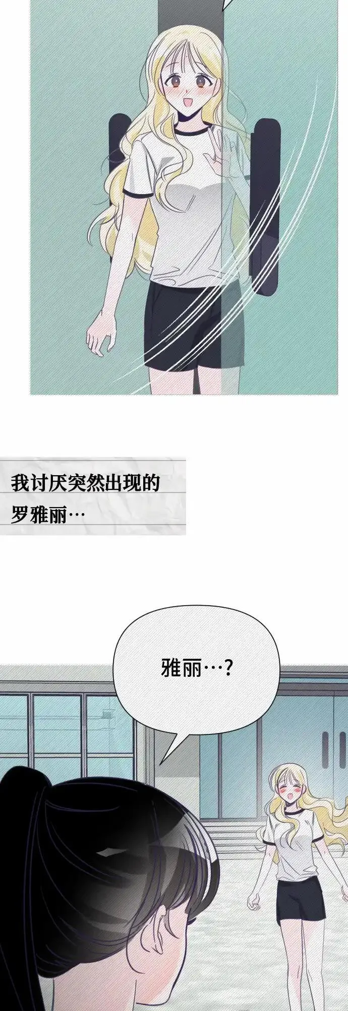 最后的子弹张檬漫画,[第18话] 第二个子涵（14）43图