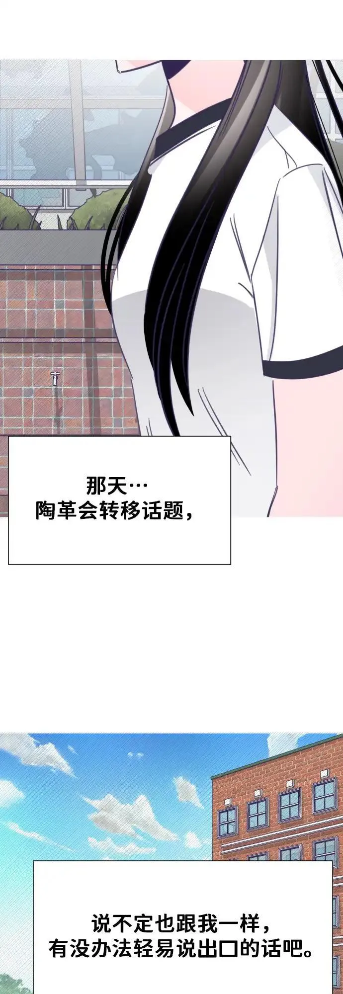 最后的子弹张檬漫画,[第18话] 第二个子涵（14）32图