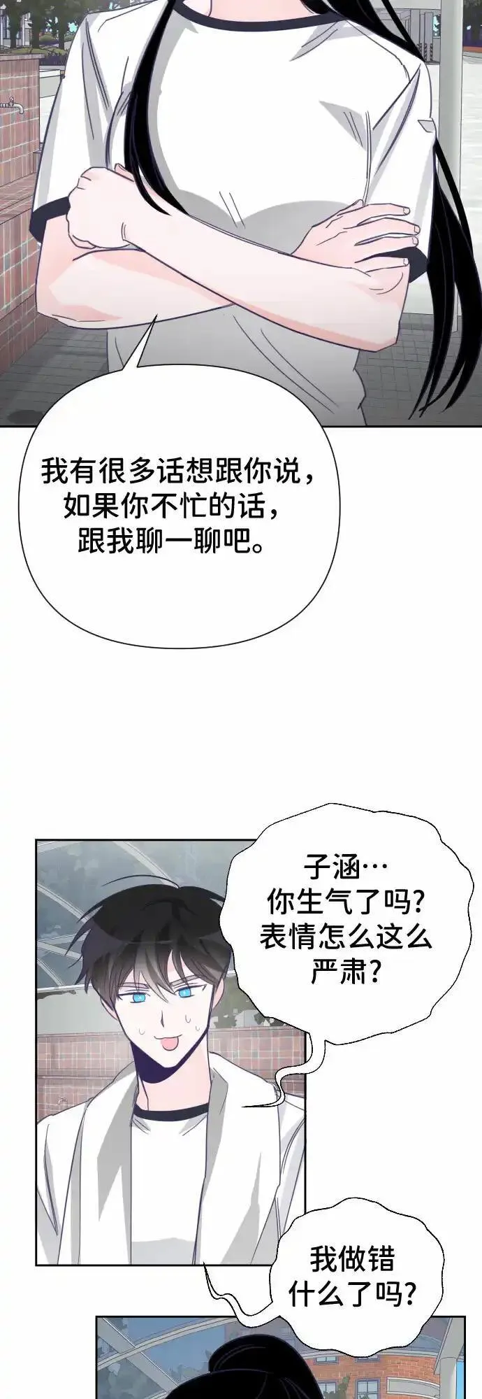 最后的子弹张檬漫画,[第18话] 第二个子涵（14）34图