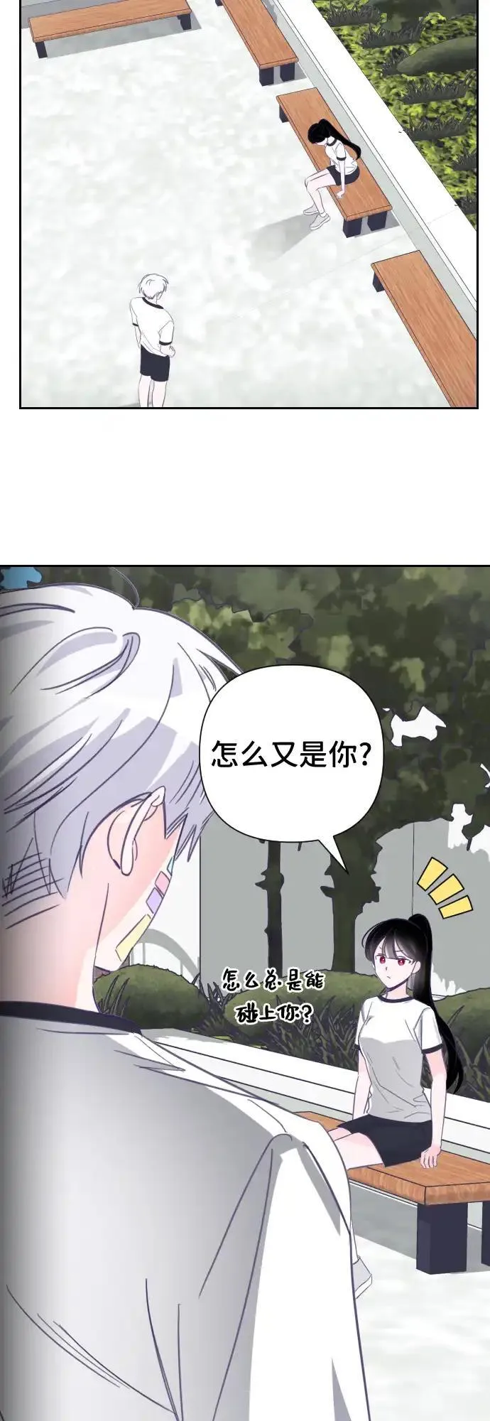 最后的子弹张檬漫画,[第19话] 第二个子涵（15）8图