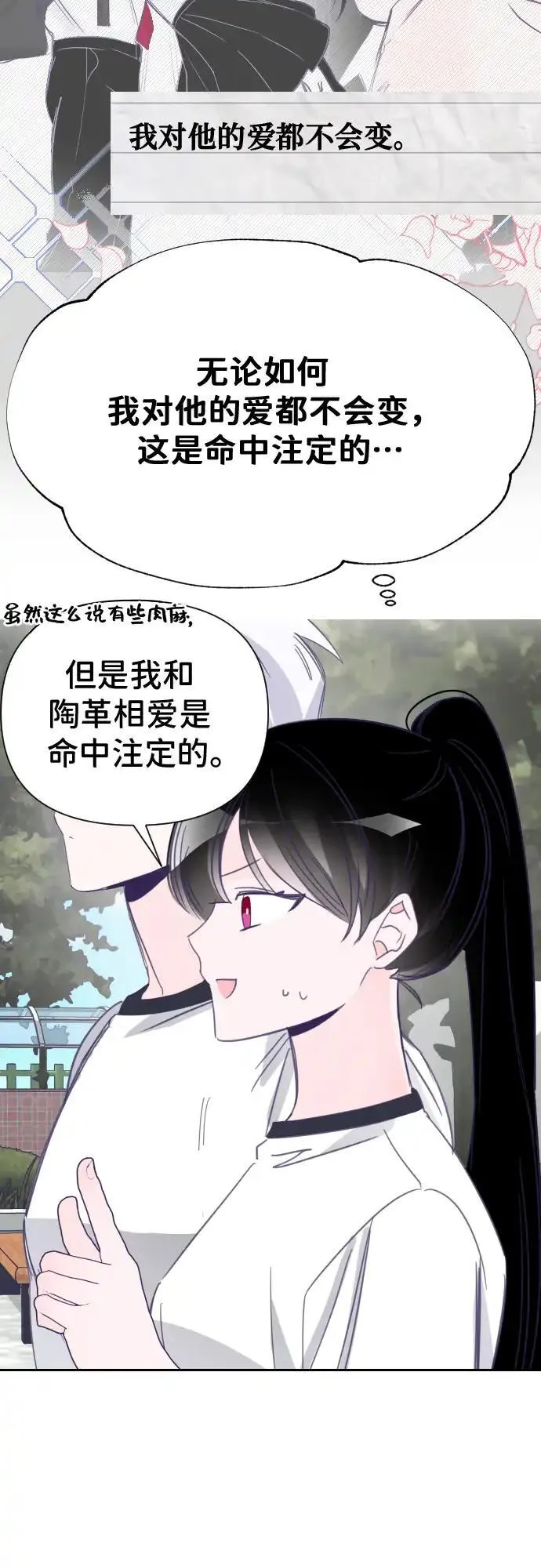 最后的子弹张檬漫画,[第19话] 第二个子涵（15）33图