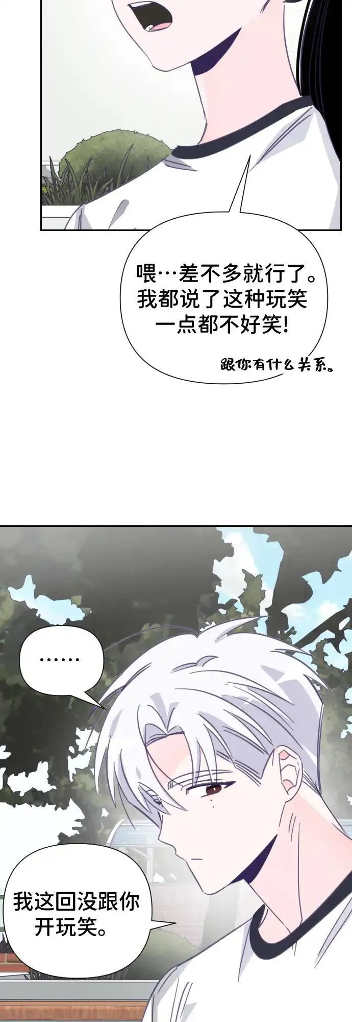 最后的子弹张檬漫画,[第19话] 第二个子涵（15）23图