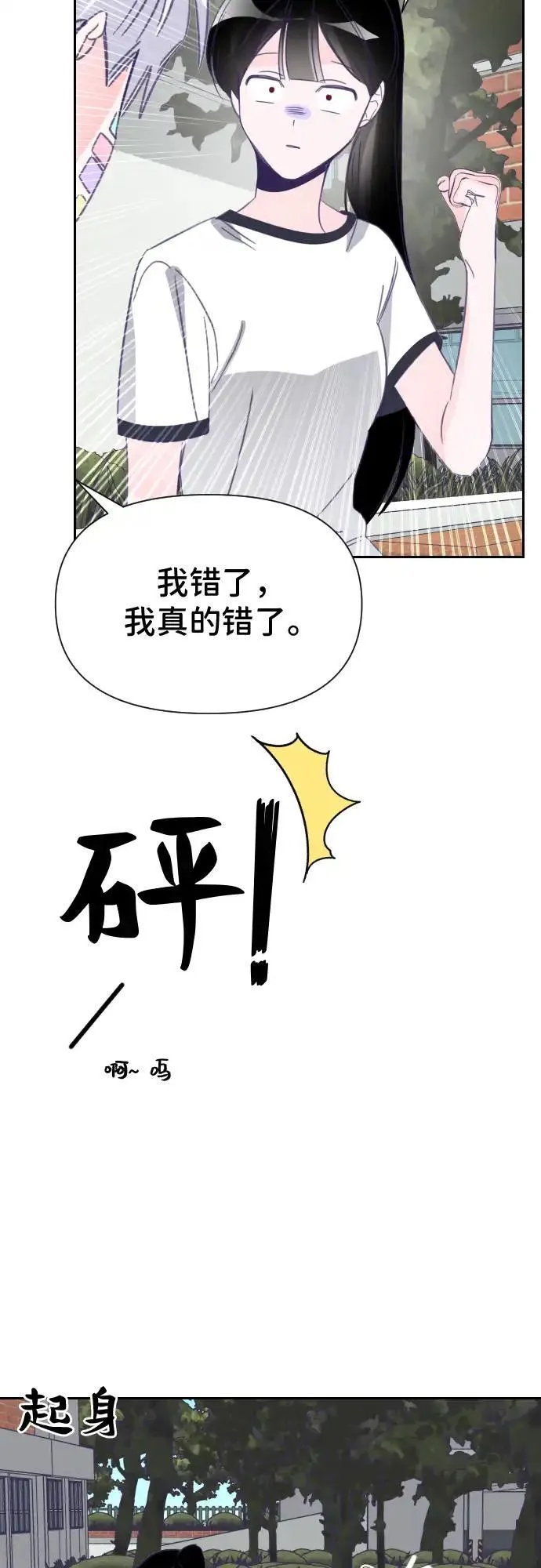 最后的子弹张檬漫画,[第19话] 第二个子涵（15）36图