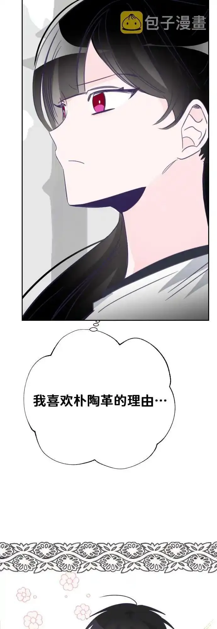 最后的子弹张檬漫画,[第19话] 第二个子涵（15）28图