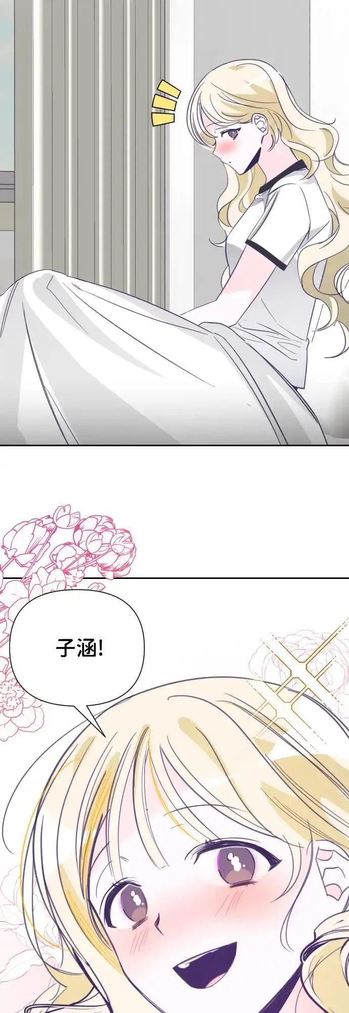 最后的子弹张檬漫画,[第19话] 第二个子涵（15）53图