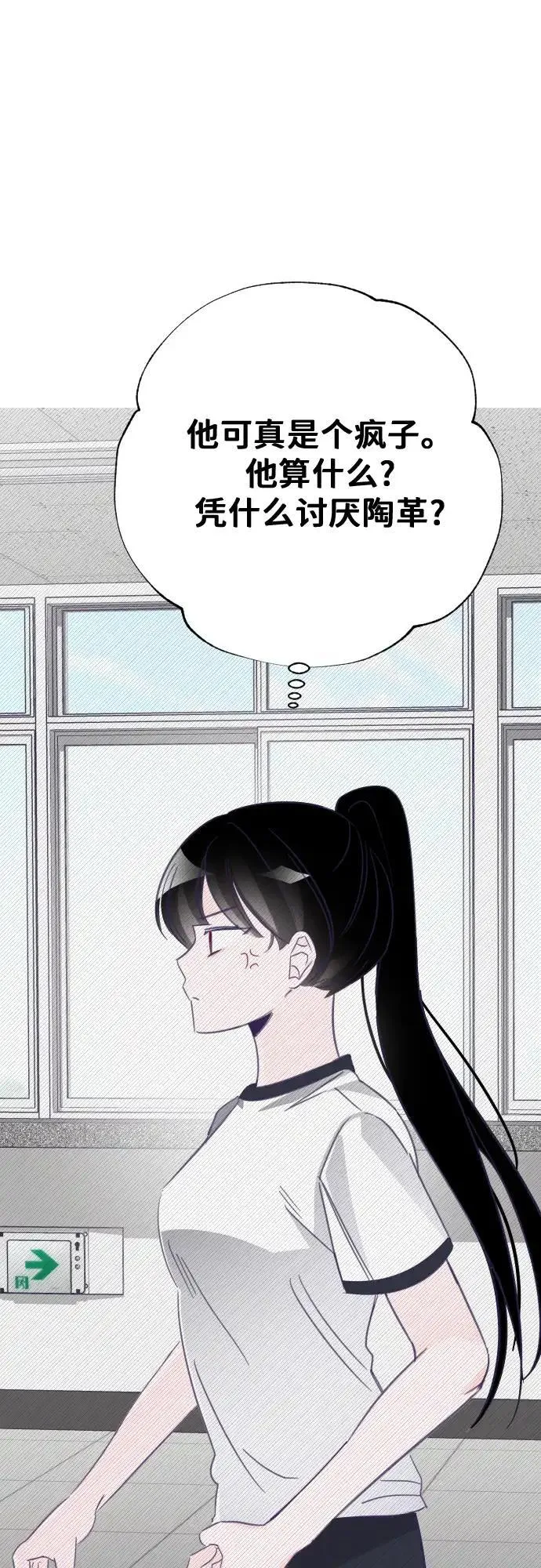 最后的子弹张檬漫画,[第19话] 第二个子涵（15）39图